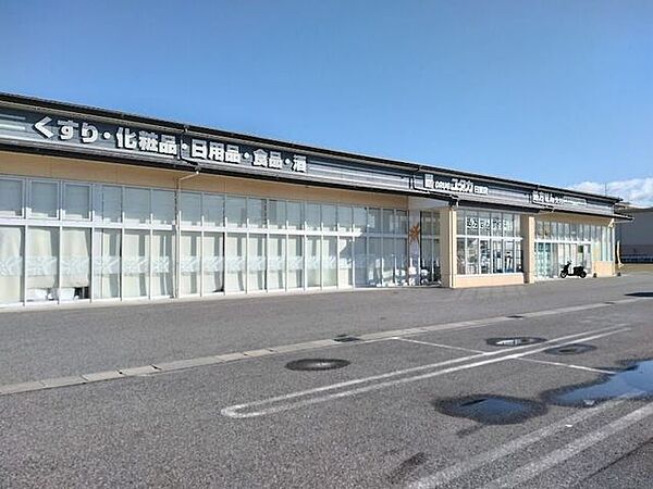 ドラックユタカ　日夏店 2390m