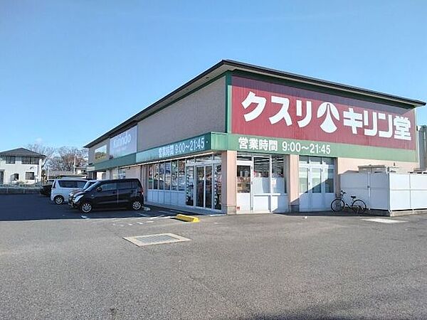 キリン堂　彦根後三条店 490m