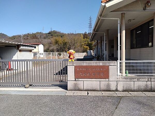 鳥居本保育園 830m