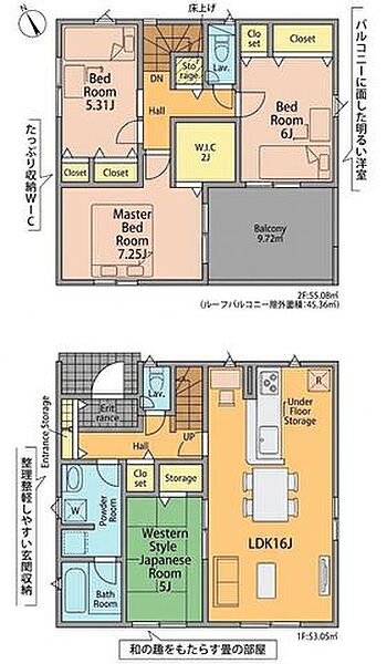間取りを拡大表示