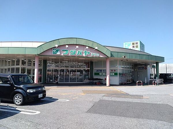 フタバヤ　彦根店 950m
