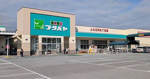 フタバヤ 彦根東店 2520m