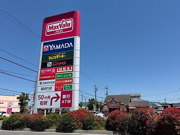 マックスバリュ東近江店 2070m