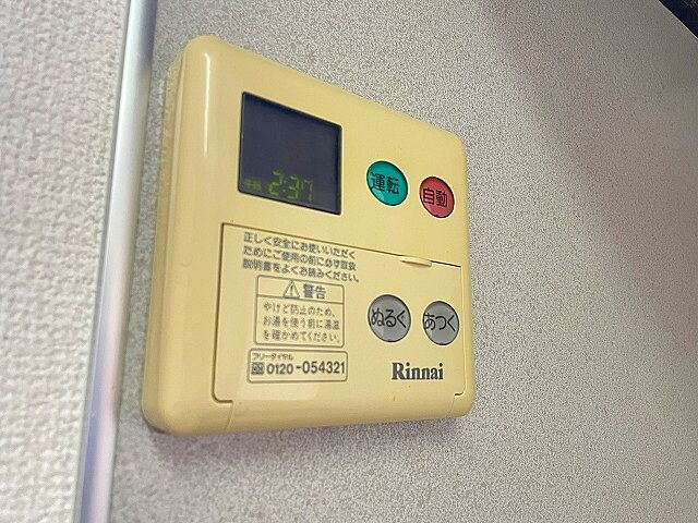 設備