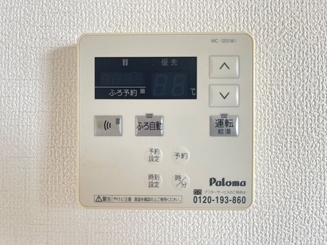 設備