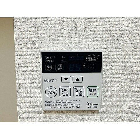 設備