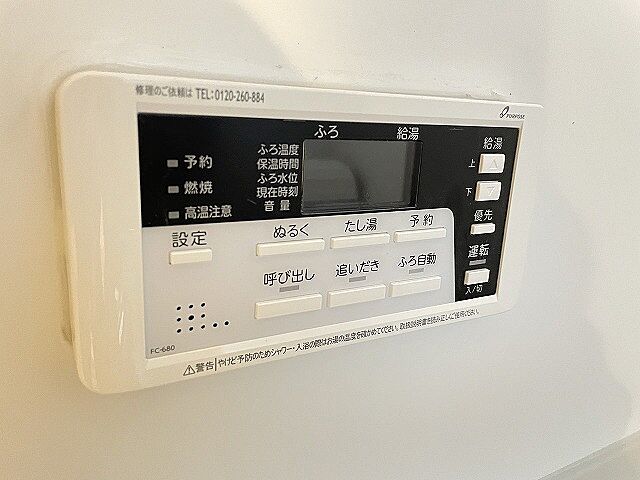 設備