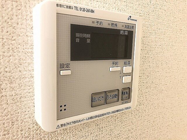 設備