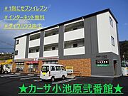 高城駅より徒歩14分 3階 築8年5ヶ月の賃貸物件