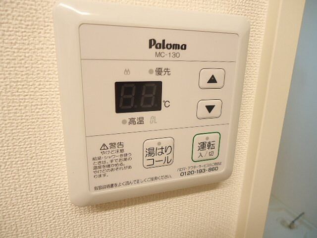 設備