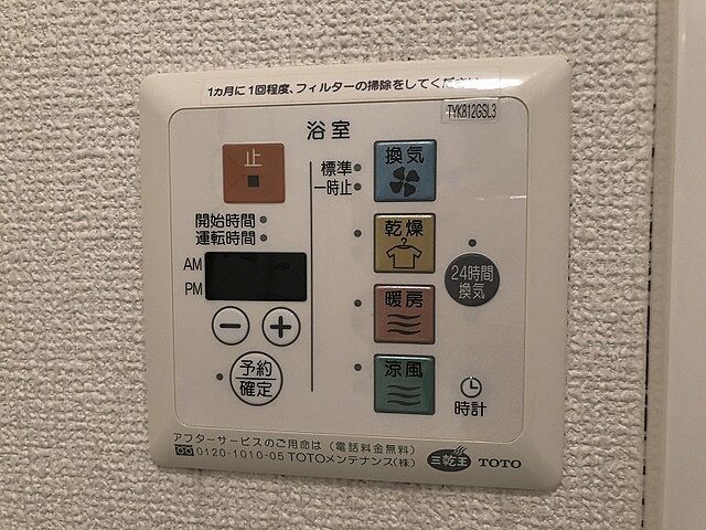設備