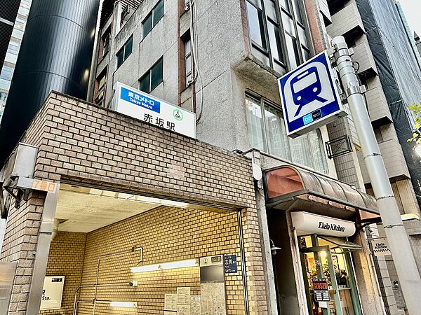 東京メトロ千代田線「赤坂」駅 徒歩6分