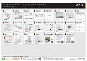 バスルーム仕様書2