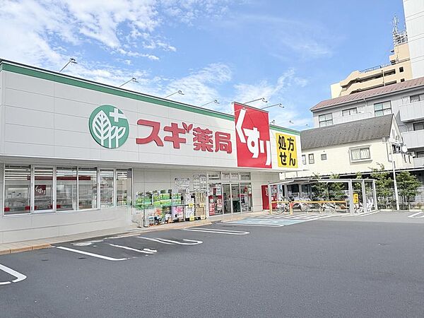 スギ薬局 八王子八木町店まで徒歩３分