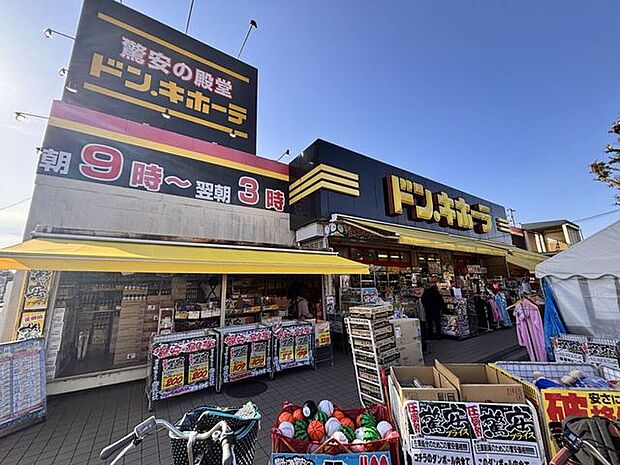 ドンキホーテ 小平店朝9時から翌朝3時まで営業しており、食料品や日用品など様々なものが売っています。府中街道にも面しており、アクセスも良好です。 820m