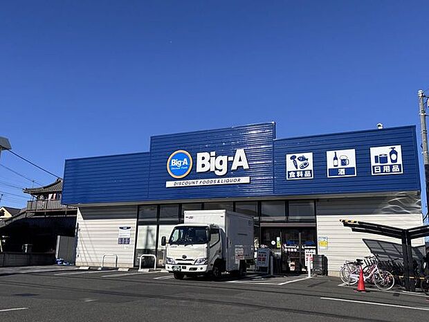 ビッグ・エー東久留米弥生店夜遅くまで開いているスーパーです。仕事帰りの方やご家族の方まで様々な層の方が利用されています。 840m