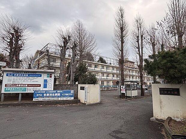 多摩済生病院長年地域を医療面から支えており、地域になくてはならない存在です。 1100m