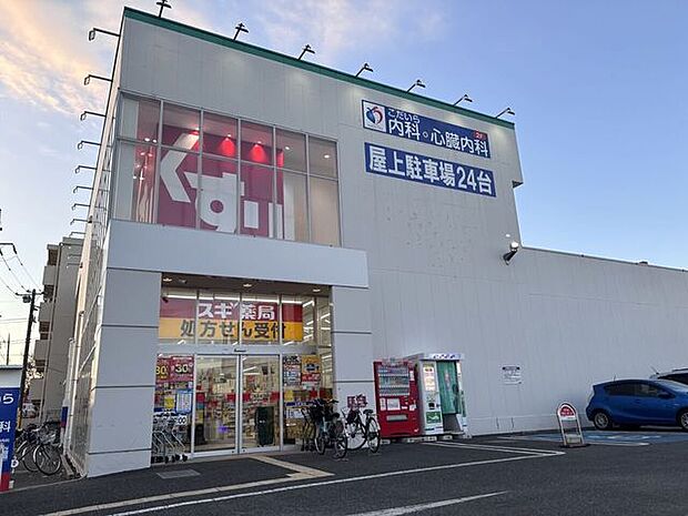 スギ薬局小平東店青梅街道沿いにあるドラックストアで日常品・食料品・医薬品まで幅広くあります。調剤薬局なので全国の処方箋が利用できます。 490m