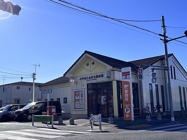 小平花小金井五郵便局近くにスーパーやコンビニなどがそろっており利便性は良好です。駐車場も2台あり買い物帰り等にも利用できます。 790m