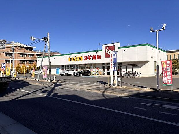 スギ薬局上水本町店府中街道沿いにあるスギドラッグで、駐車場も広く自転車や車でのアクセス面が良好です。日用品から医薬品まで販売しており、調剤薬局としても利用できるので便利です。 650m