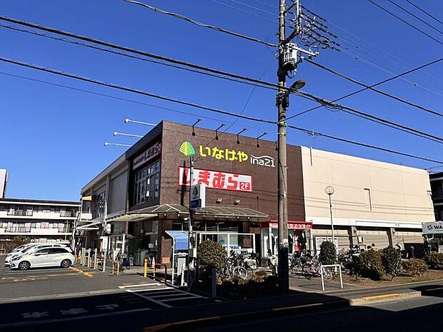 いなげやina小平天神店スーパーが入っており日常的な買い物にはちょうど良く、衣服店もあるので便利性も良好です。 360m