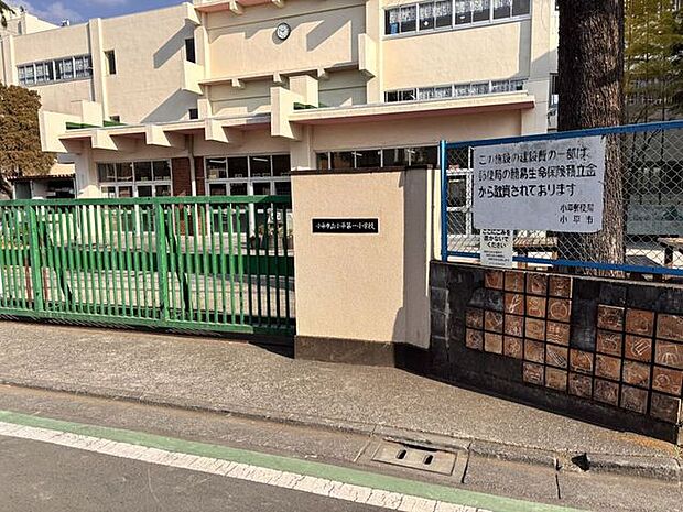 小平市立小平第1小学校地域の児童が通う公立小学校です。学校では日々の授業だけではなく、季節ごとの学校行事や地域との連携した取り組みもされており地域に根付いた学校です。 680m