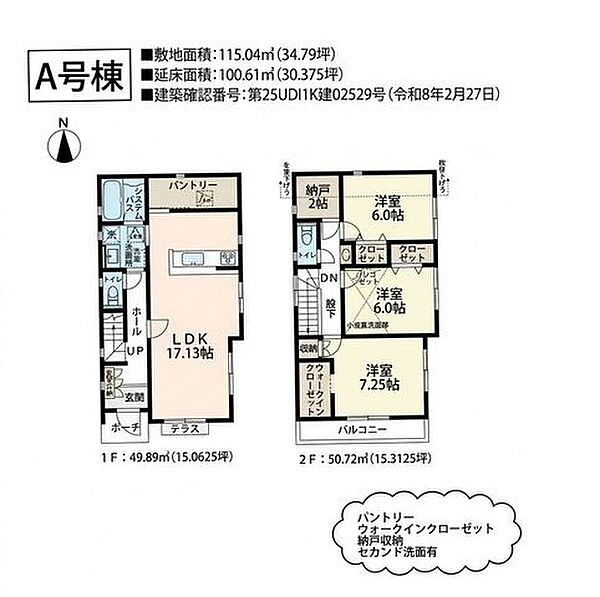・3沿線利用可の3LDK+Sで全室に収納があり収納性良好です♪・南向き向きなので陽当たり良好◎・セカンド洗面があるので日常使いに便利です。