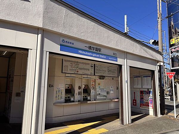 一橋学園駅一橋学園駅です。西部鉄道の西武多摩湖線で国分寺駅から多摩湖方面へ向かう交通手段として用いられます。 1510m