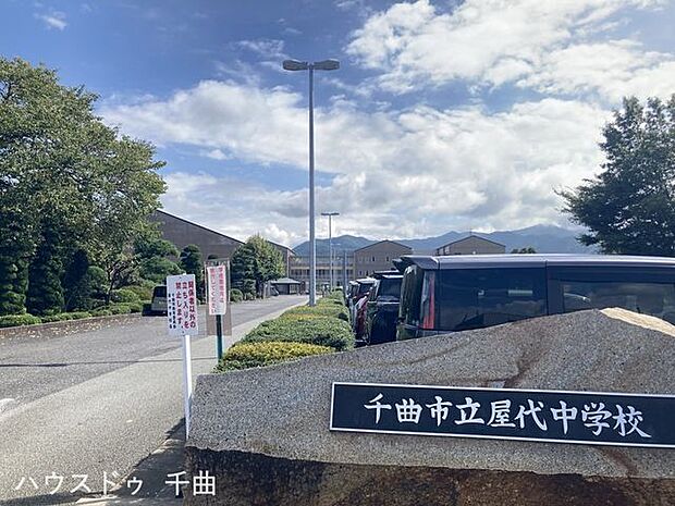 屋代中学校 730m