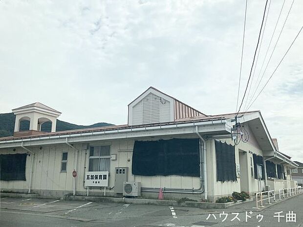 五加保育園 930m