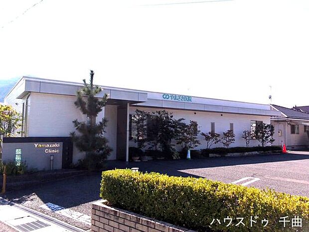 やまざき医院 560m