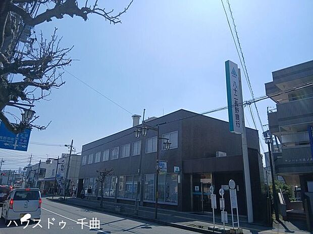 八十二長野銀行篠ノ井支店 680m