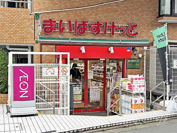 まいばすけっと(池袋本町1丁目店)の外観