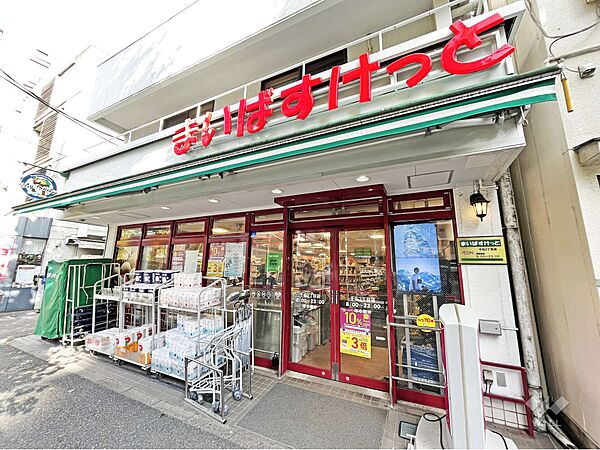 まいばすけっと(千石2丁目店)の外観