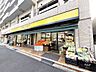 周辺：肉のハナマサ PLUS(動坂店)の外観