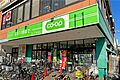 コープ(板橋駅...