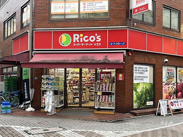 リコス(池袋2丁目店)の外観
