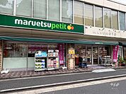 マルエツプチ(水道小桜店)の外観