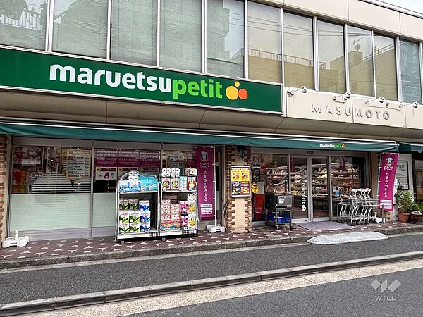 マルエツプチ(水道小桜店)の外観