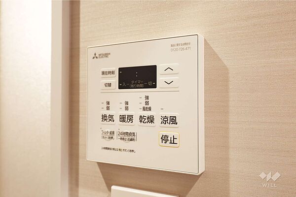 設備を拡大表示