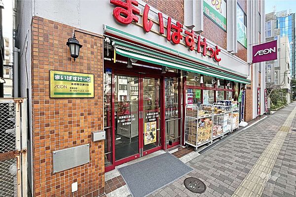 まいばすけっと(本郷春日通り店)の外観