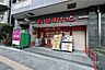 周辺：まいばすけっと(西早稲田3丁目店)の外観