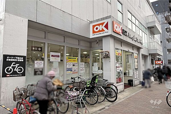 オーケー(下落合店)の外観