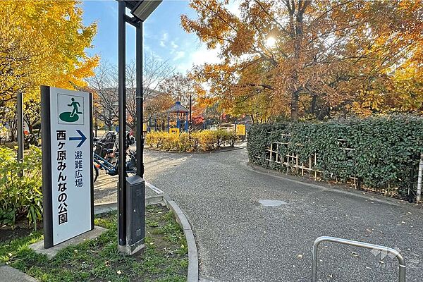 西ヶ原みんなの公園の外観