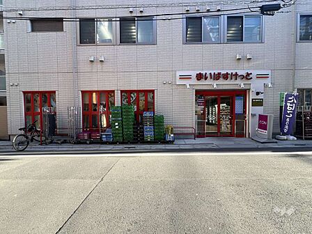 まいばすけっと(巣鴨1丁目店)の外観