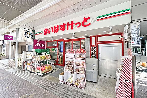 まいばすけっと(小石川2丁目店)の外観