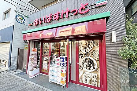まいばすけっと(根津駅前店)の外観