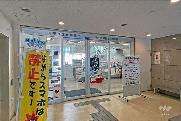 南千住駅前ふれあい館の外観