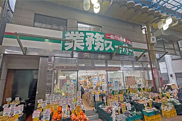 業務スーパー(三ノ輪店)の外観