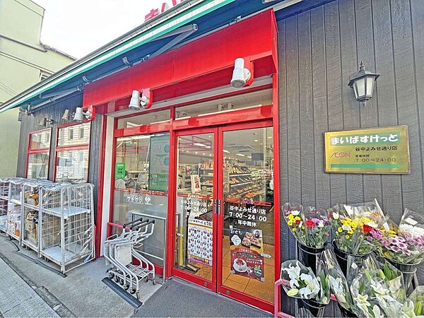 まいばすけっと(谷中よみせ通り店)の外観